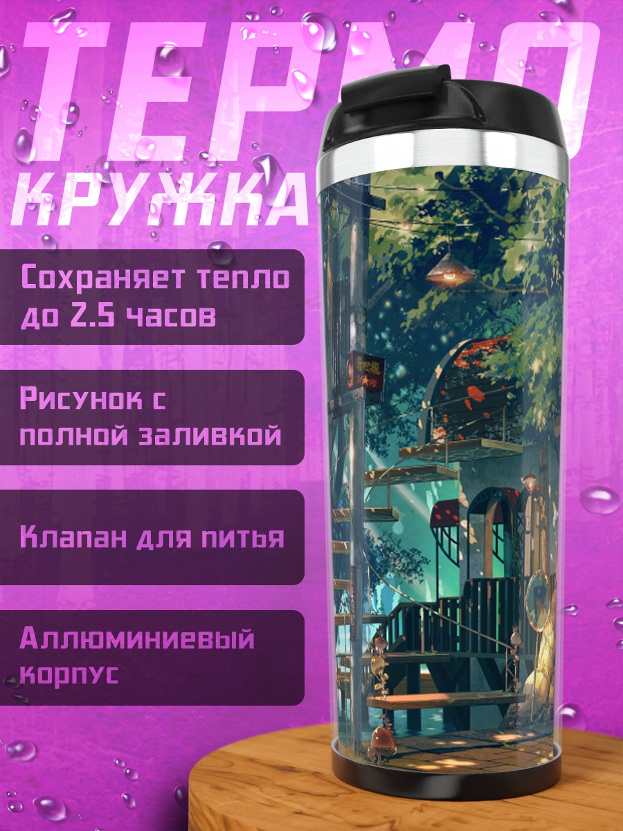 Термокружка Кот в цветущем саду
