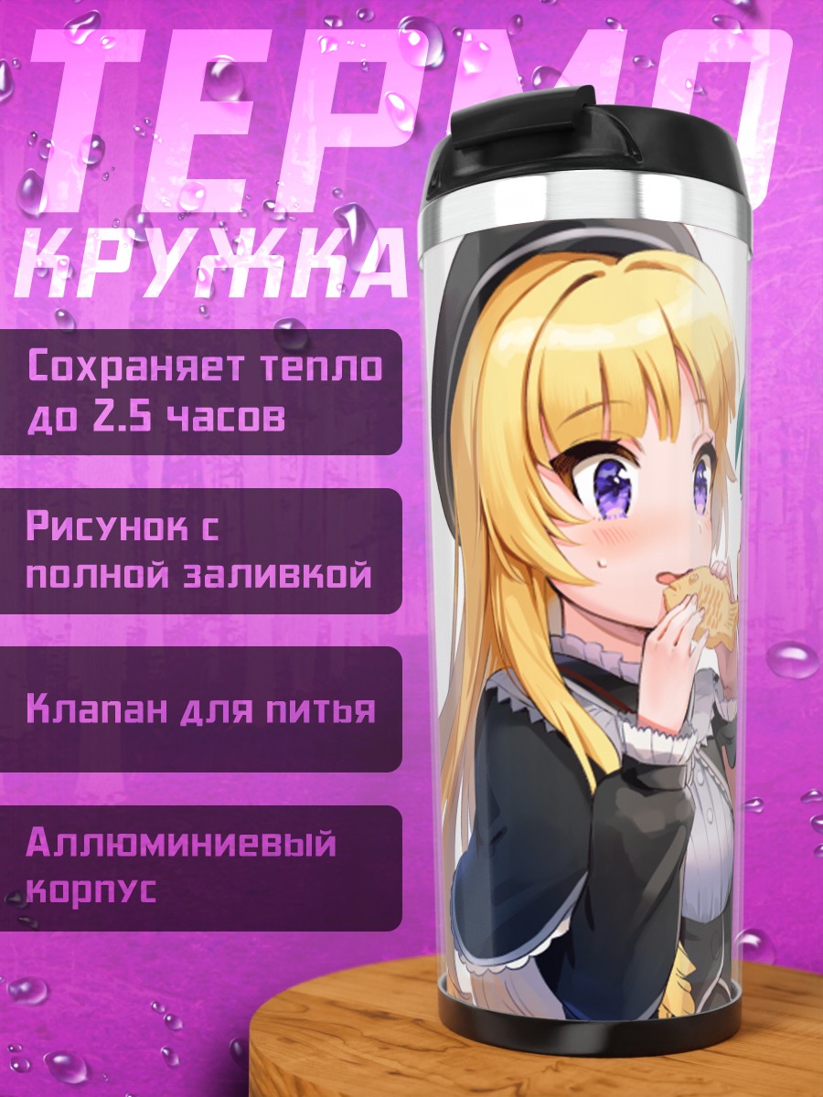 Термокружка Каэдэ Сэндоин с выпечкой