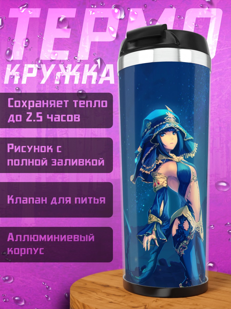 Термокружка Ночная прогулка у замка