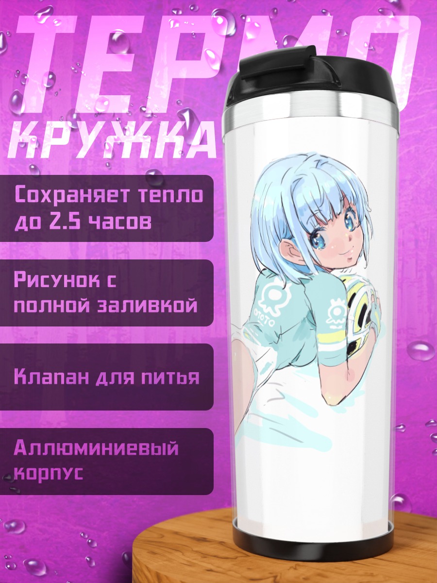 Термокружка Девушка в леотарде