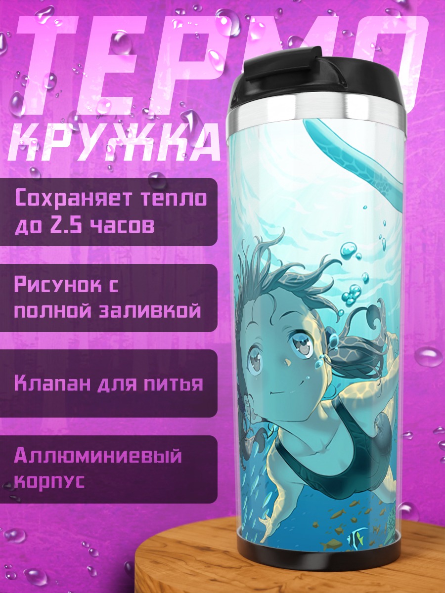 Термокружка Девочка с черепахой