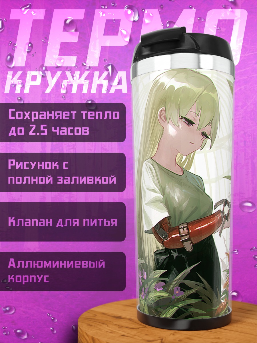 Термокружка Девушка в цветах