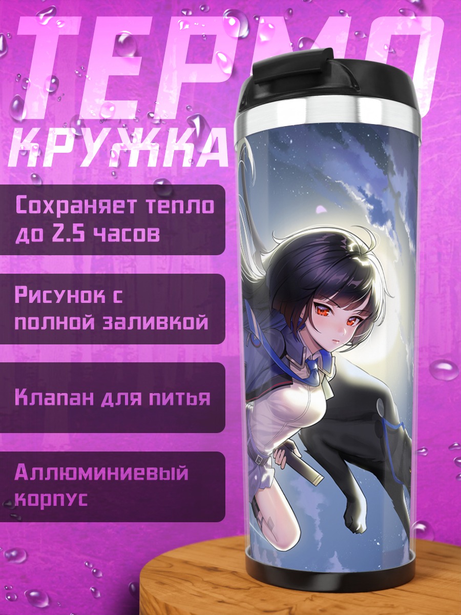 Термокружка Тагме в прыжке