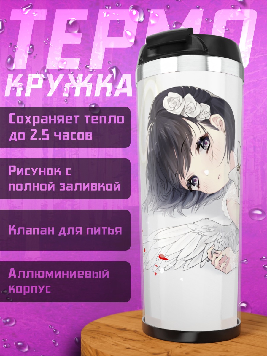 Термокружка Ангел в цветах