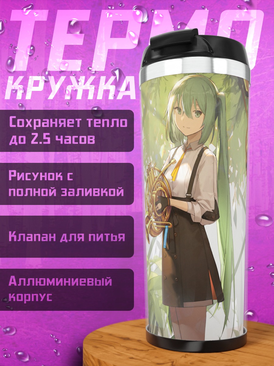 Термокружка Мику Хацунэ с ключом