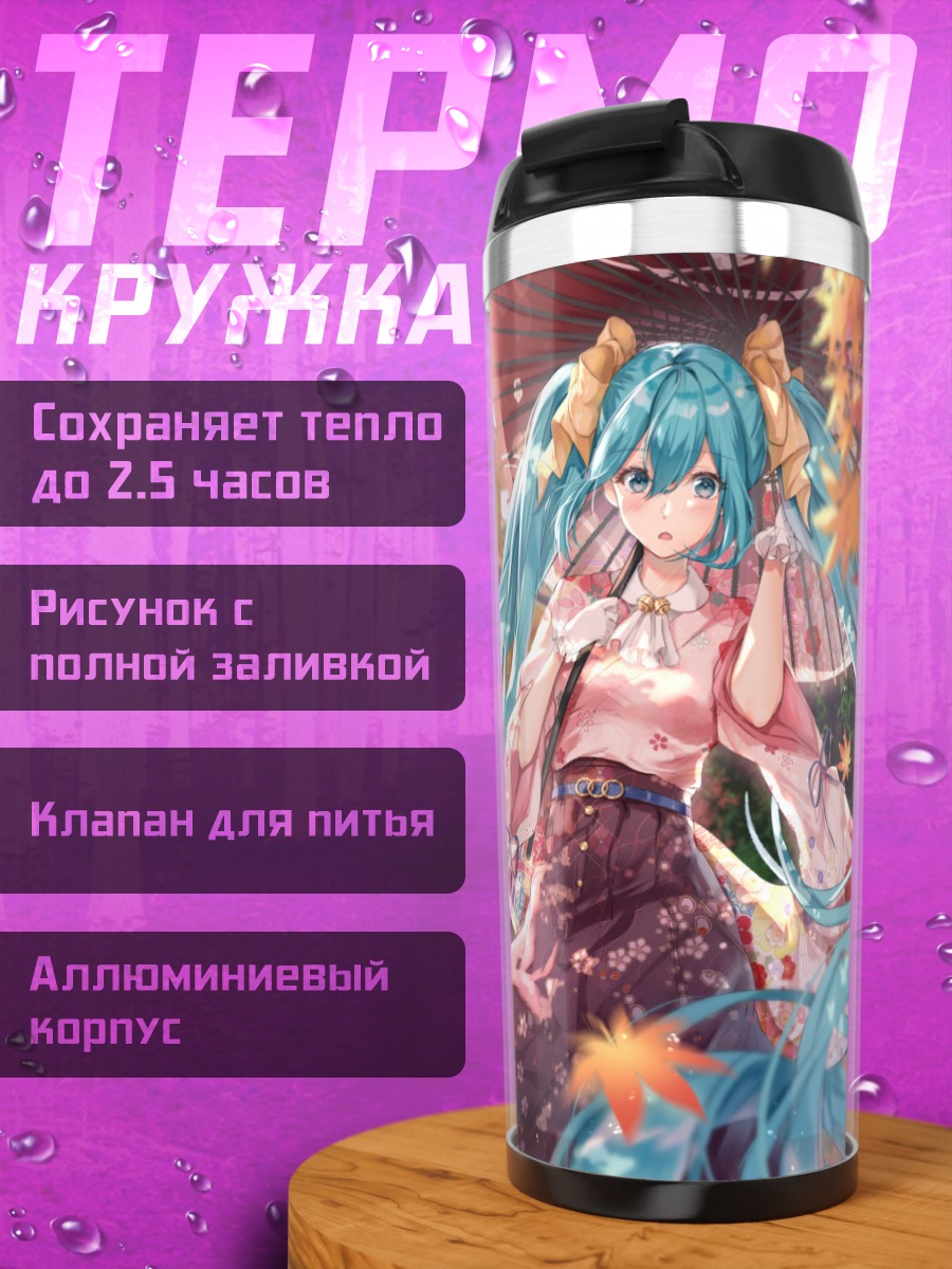 Термокружка Мику Хацунэ в кимоно