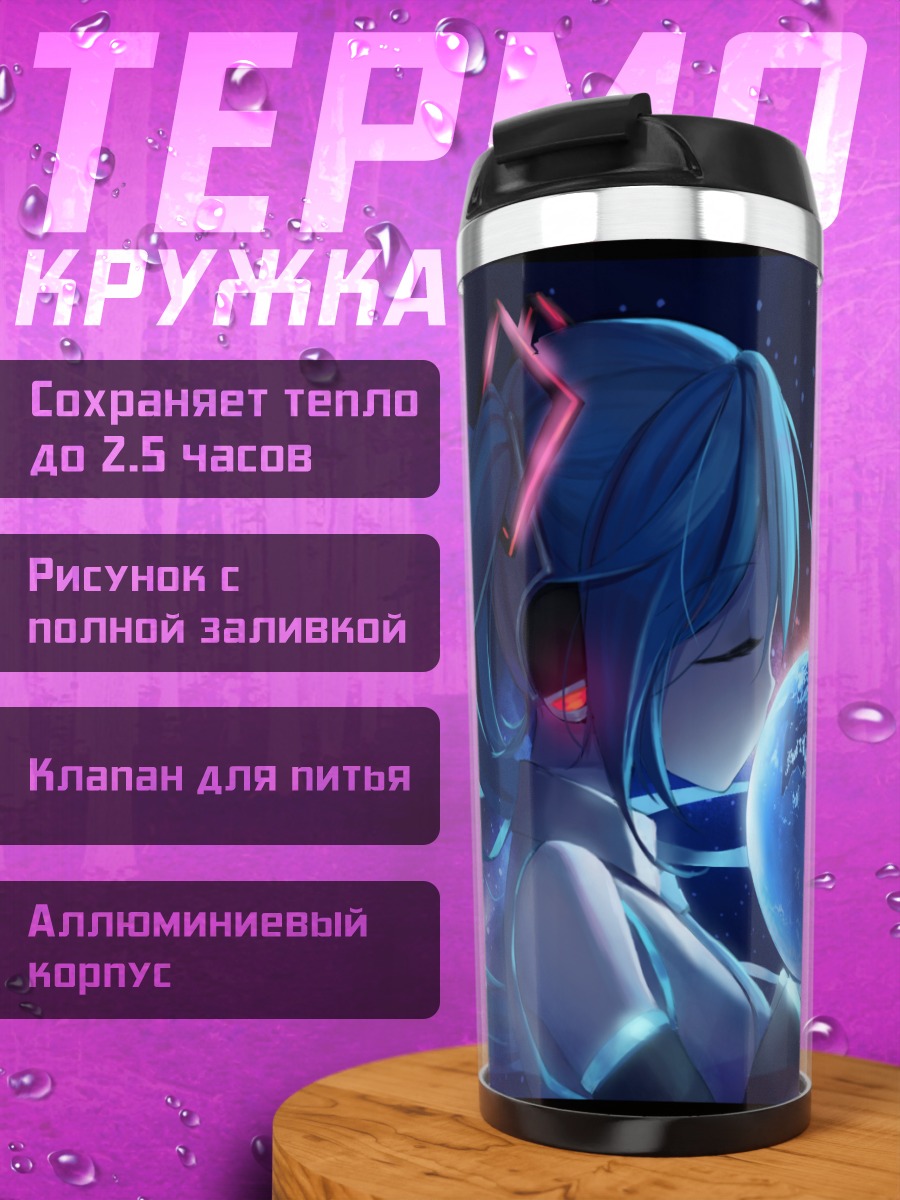 Термокружка Мику Хацунэ и планета