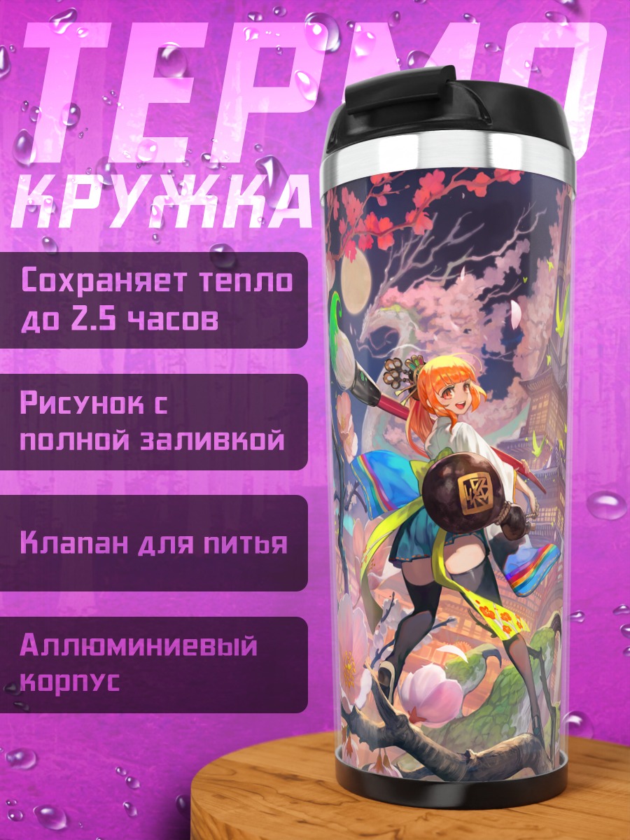 Термокружка Дракон в сакуре