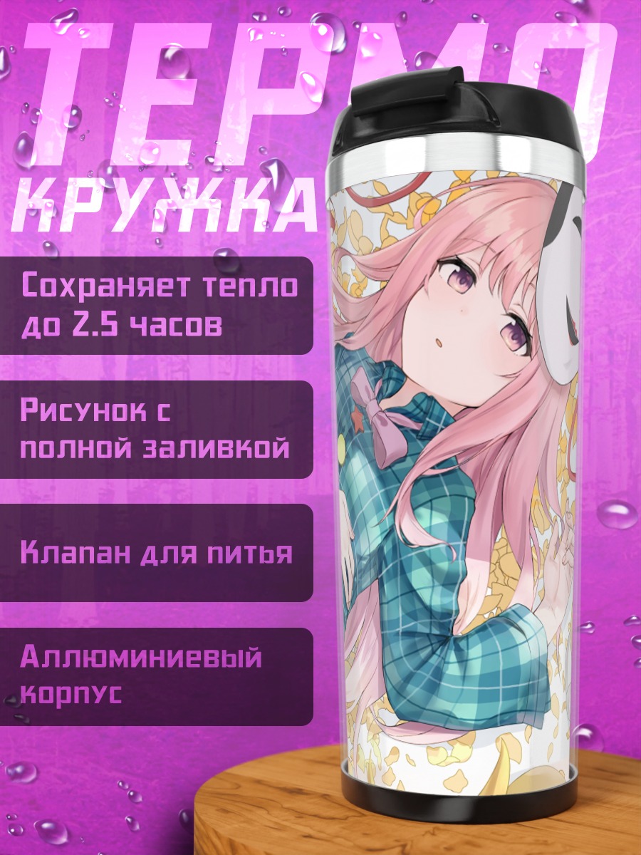 Термокружка Кокоро Хата с масками