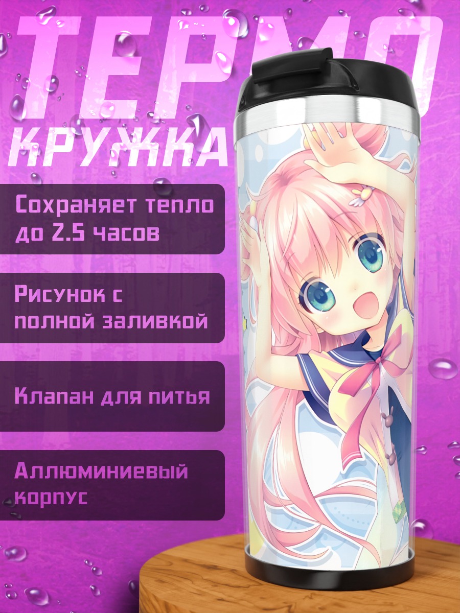 Термокружка Девочка в купальнике