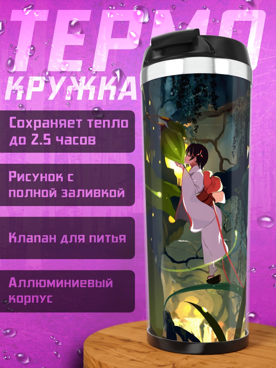 Термокружка Девушка в кимоно в лесу