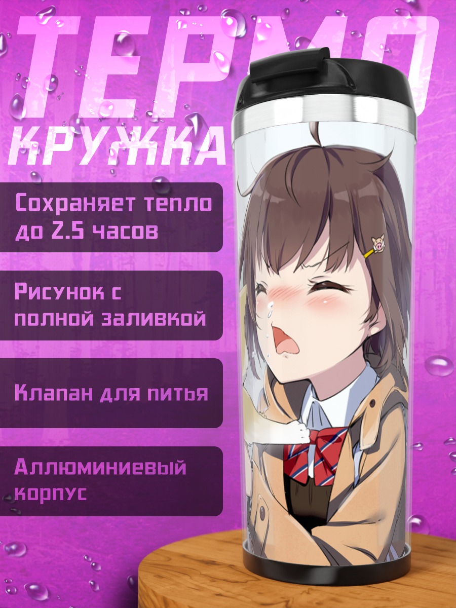 Термокружка Девушки с котом