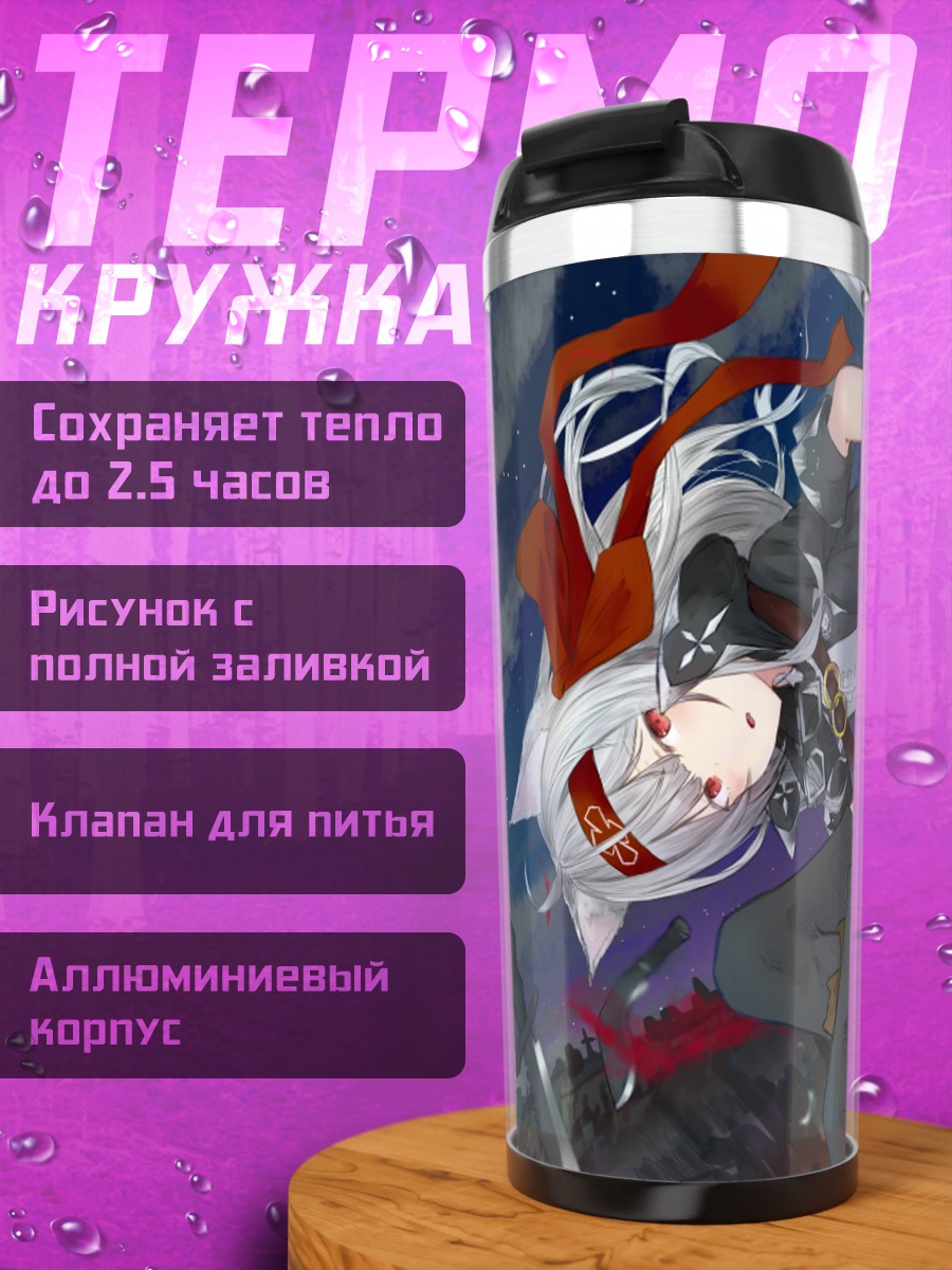 Термокружка Девушка в городе