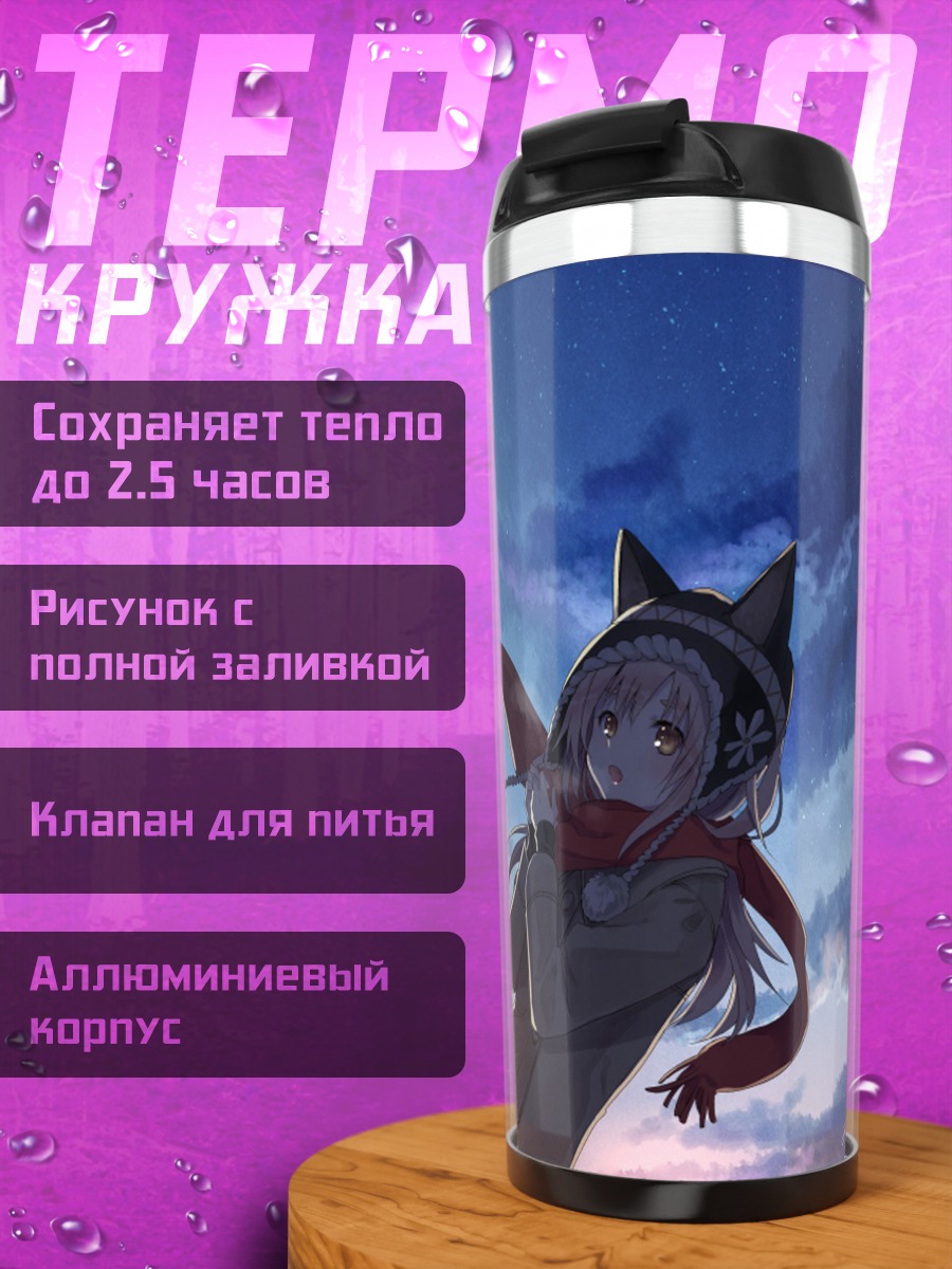 Термокружка Девушка в закате