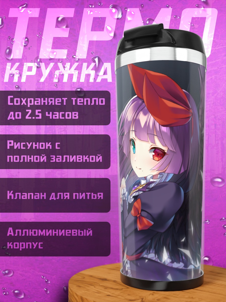 Термокружка Амдусиас с крыльями
