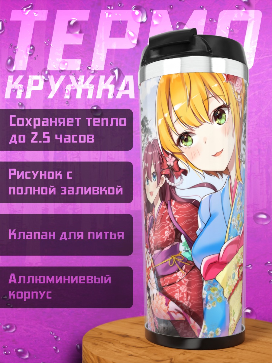 Термокружка Канаде Хаями в кимоно