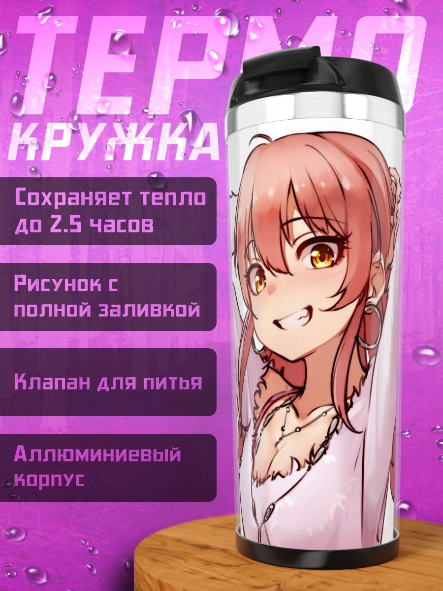 Термокружка Мика Джогасаки в розовом