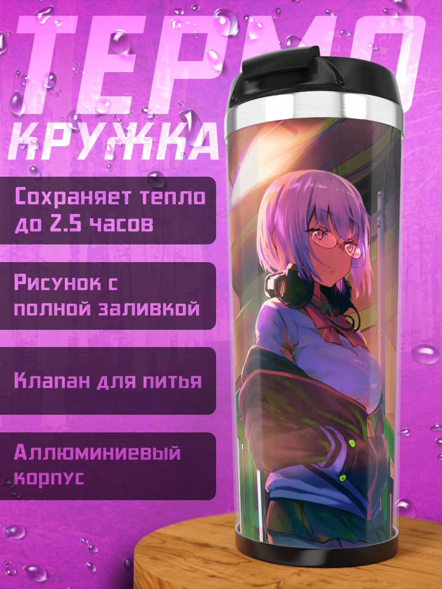 Термокружка Аканэ Синдзё в городе