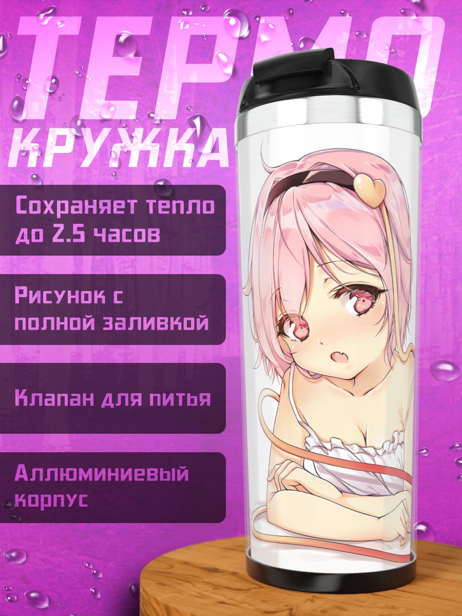 Термокружка Сатори Комейдзи в проводах