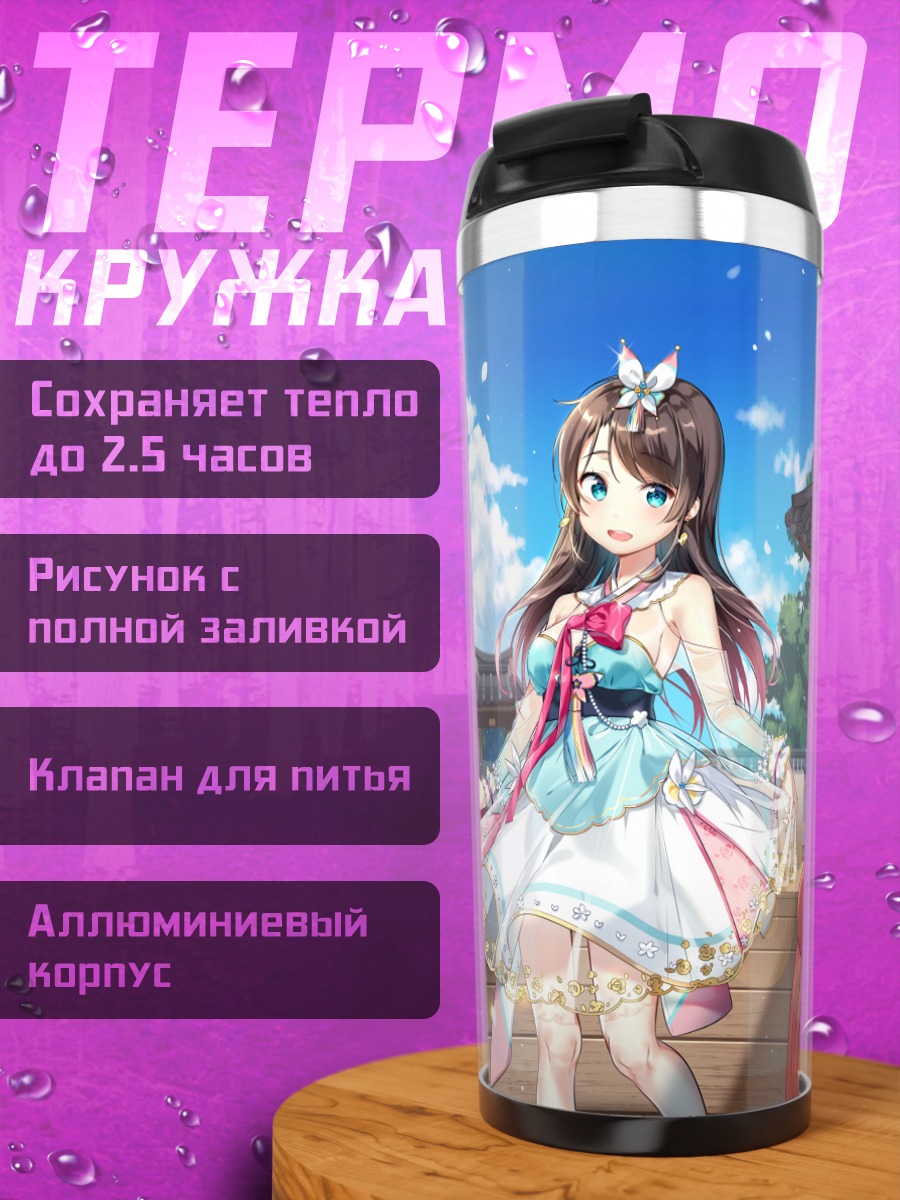 Термокружка Девушка в китайском платье