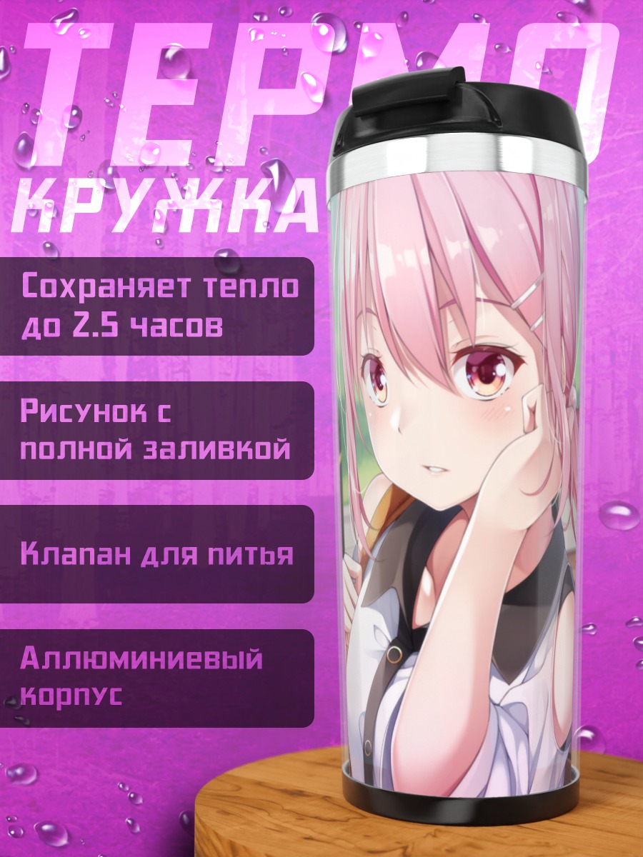 Термокружка Девушка в лепестках