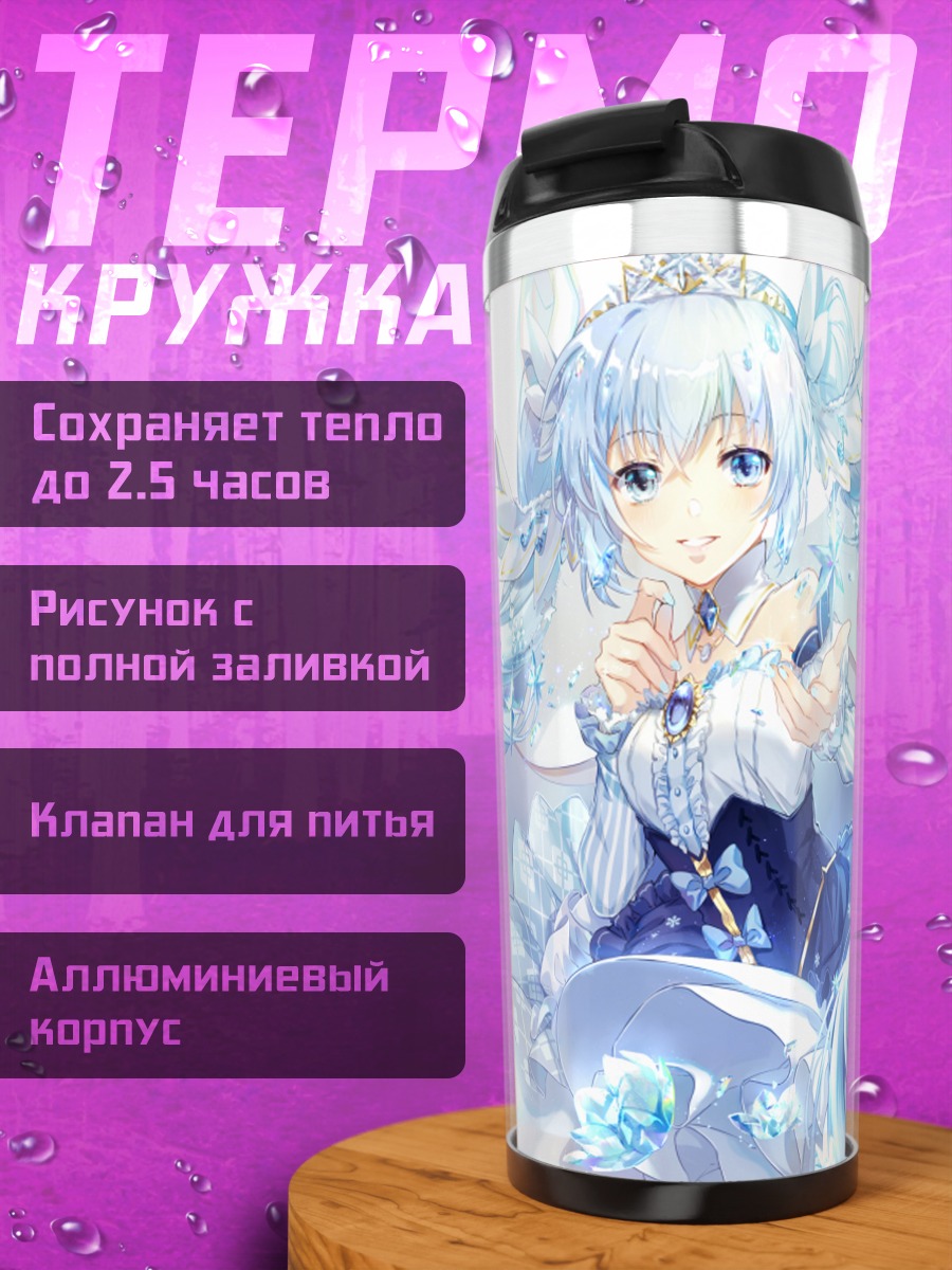 Термокружка Мику Хацунэ в снегах