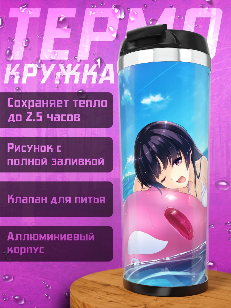 Термокружка Котори Хабанэ на дельфине