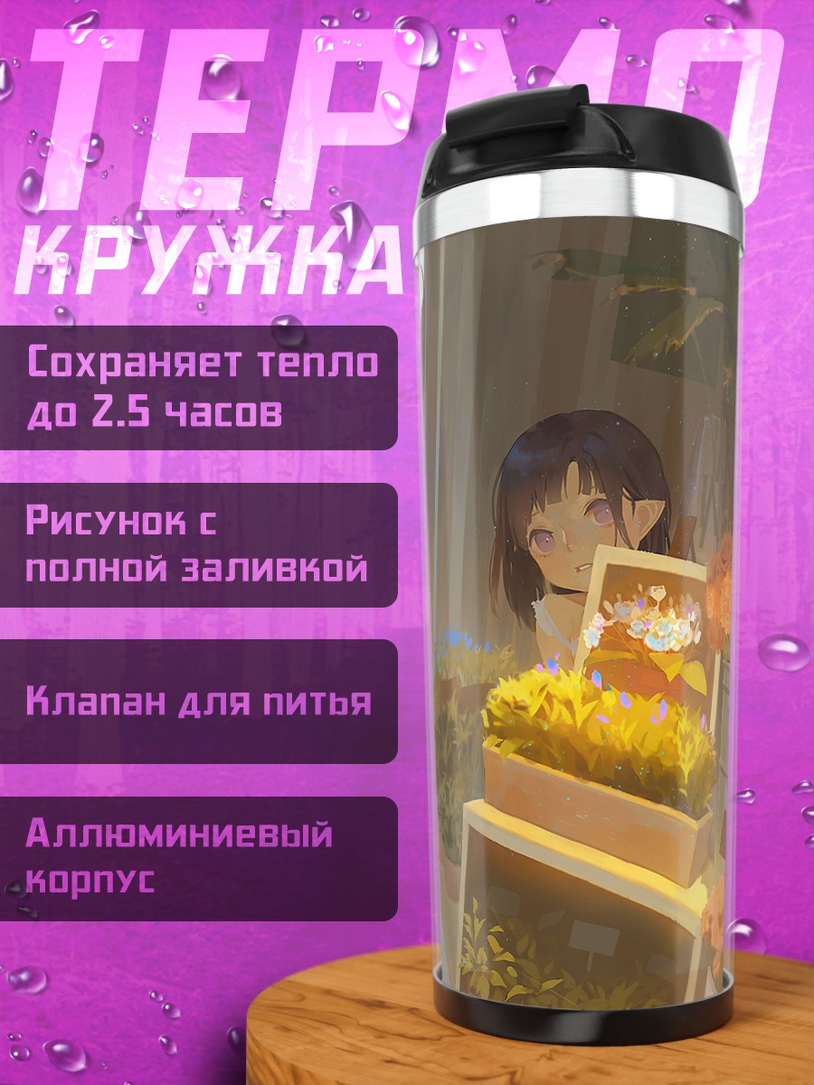 Термокружка Девушка в цветах