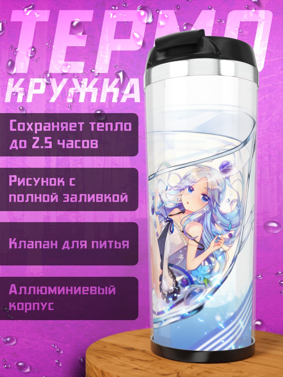 Термокружка Девушка в чашке