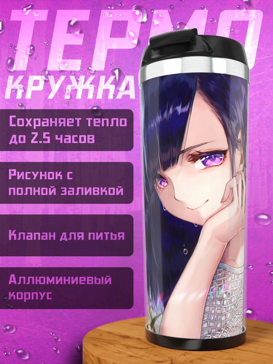 Термокружка Девушка в лилиях
