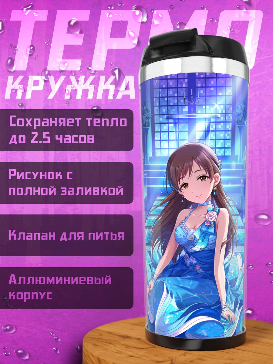 Термокружка Минами Нитта в платье
