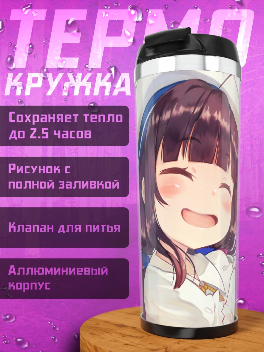 Термокружка Ай Ясядзин с сердечками