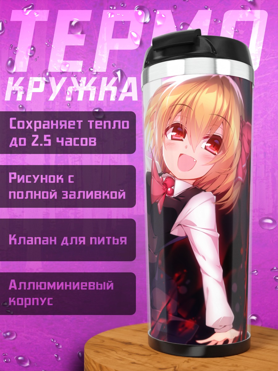 Термокружка Румия в темноте