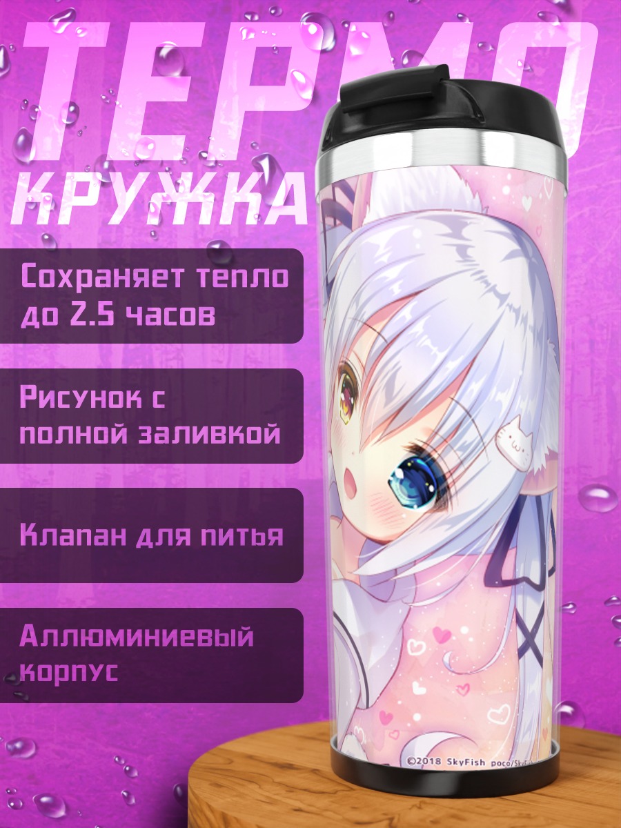 Термокружка Мику Хацунэ на Валентинов день