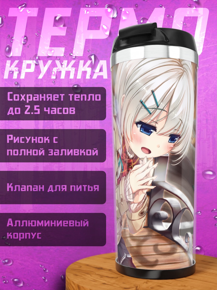 Термокружка Школьница в парке зимой