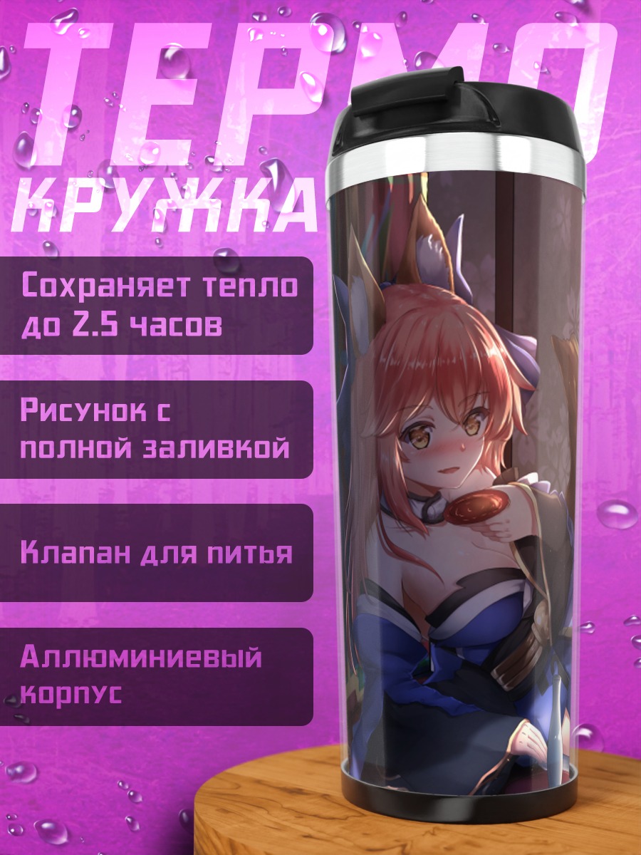 Термокружка Тамамо но Маэ в интерьере