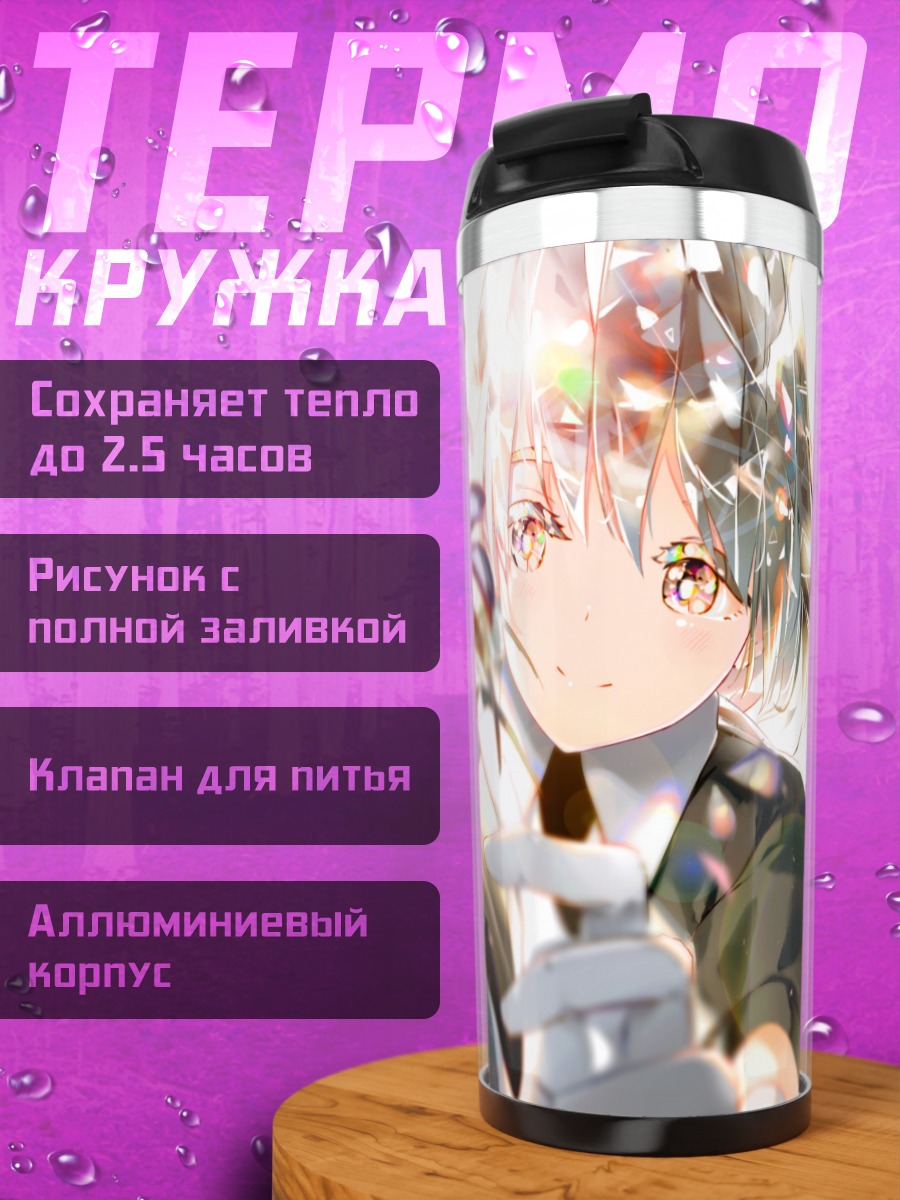 Термокружка Даймонд с цветами