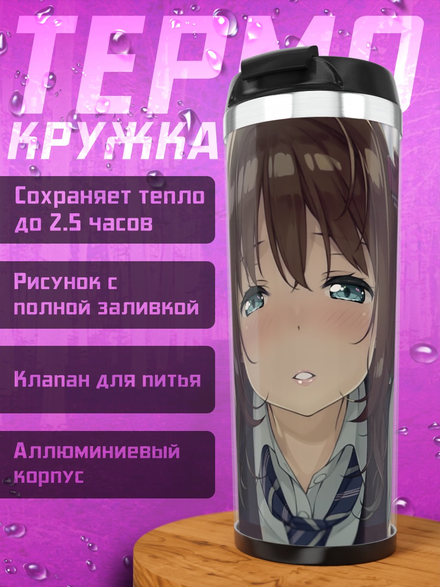Термокружка Школьница с бантом