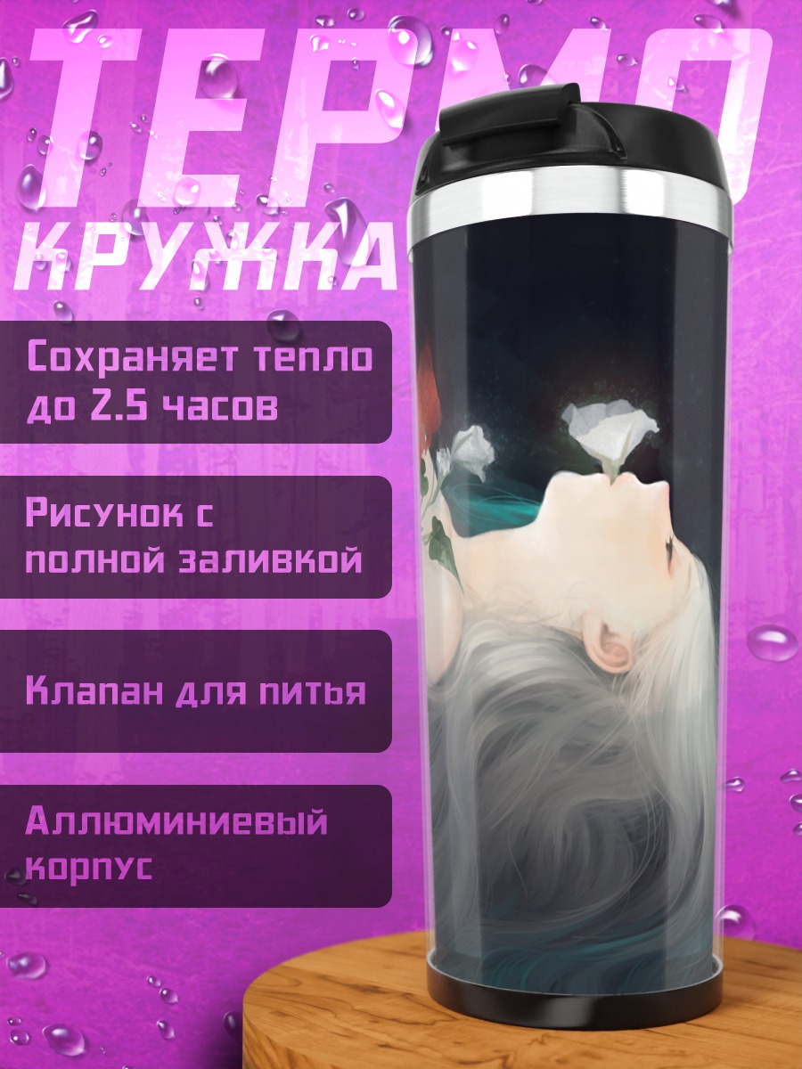 Термокружка Девушка в цветах