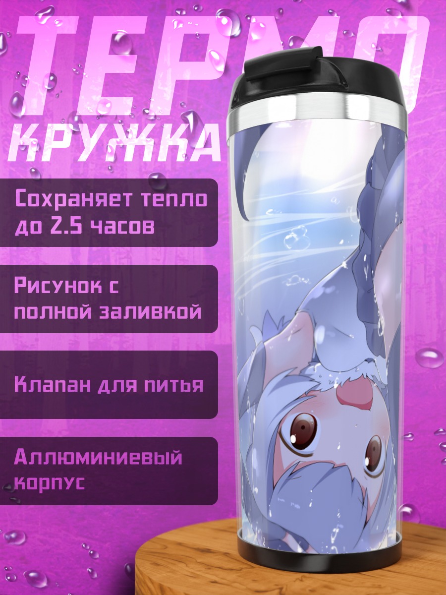 Термокружка Малая когтистая выдра