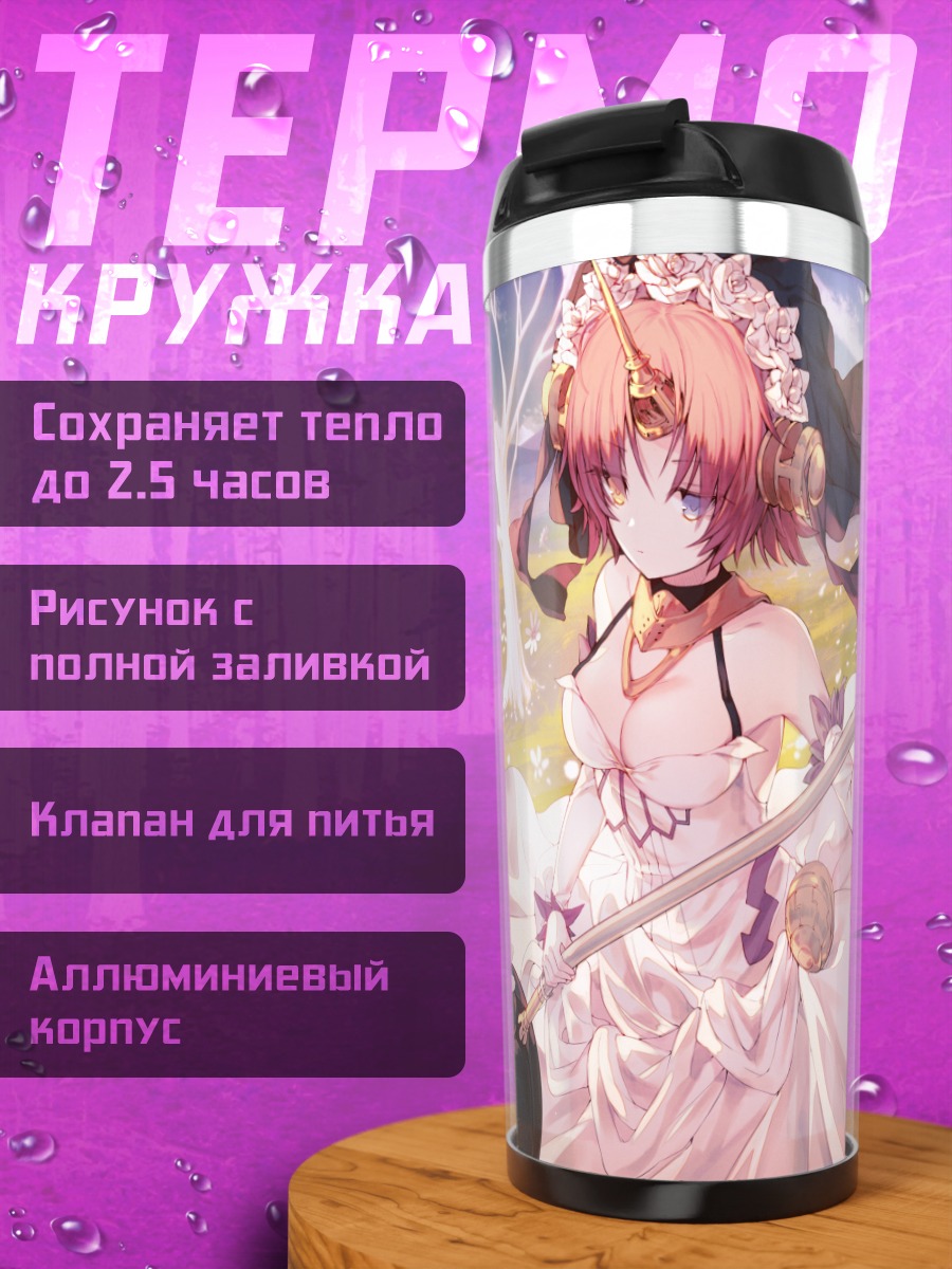 Термокружка Франкенштейн в цветах