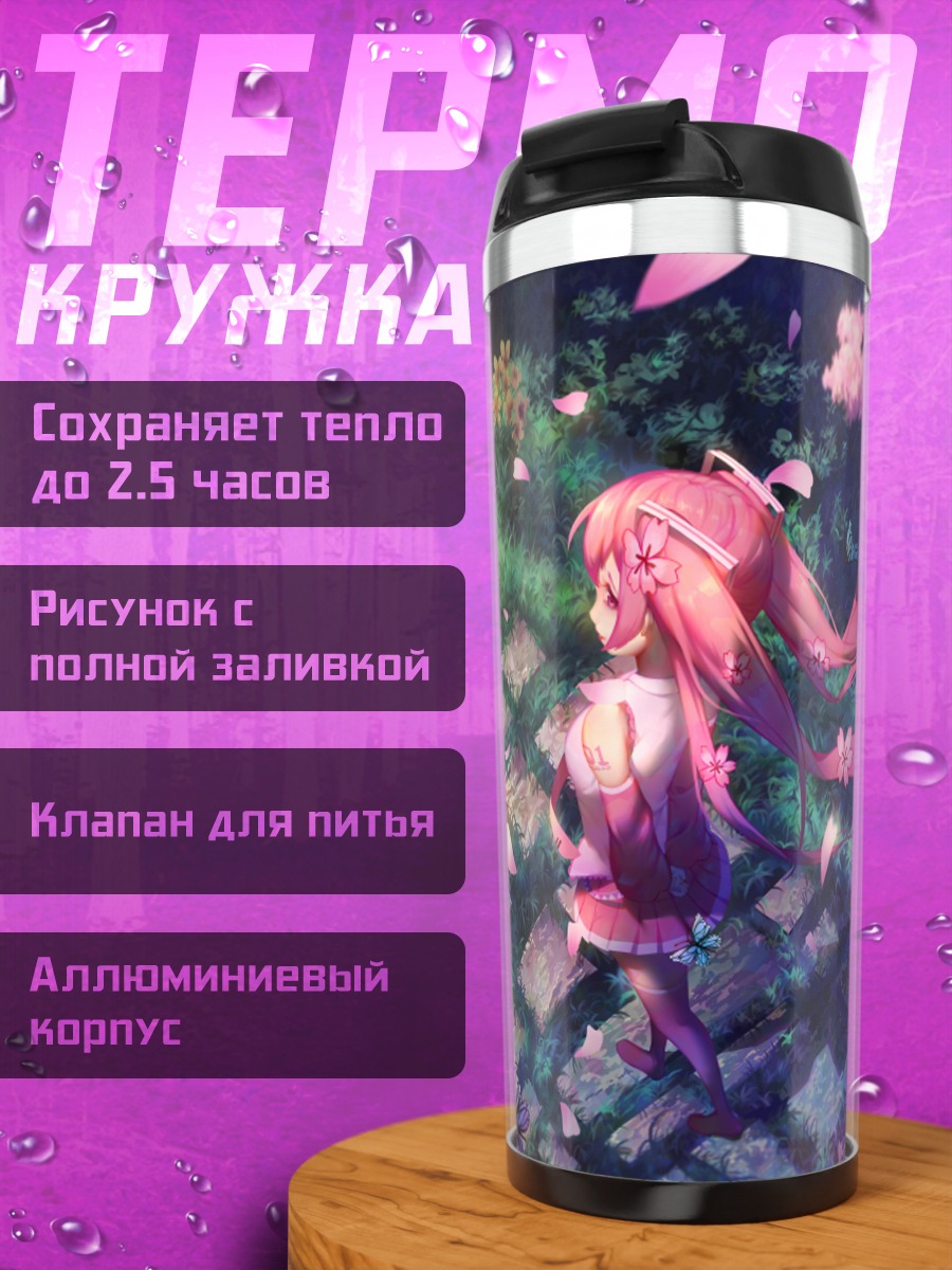 Термокружка Мику Хацунэ в сакуре