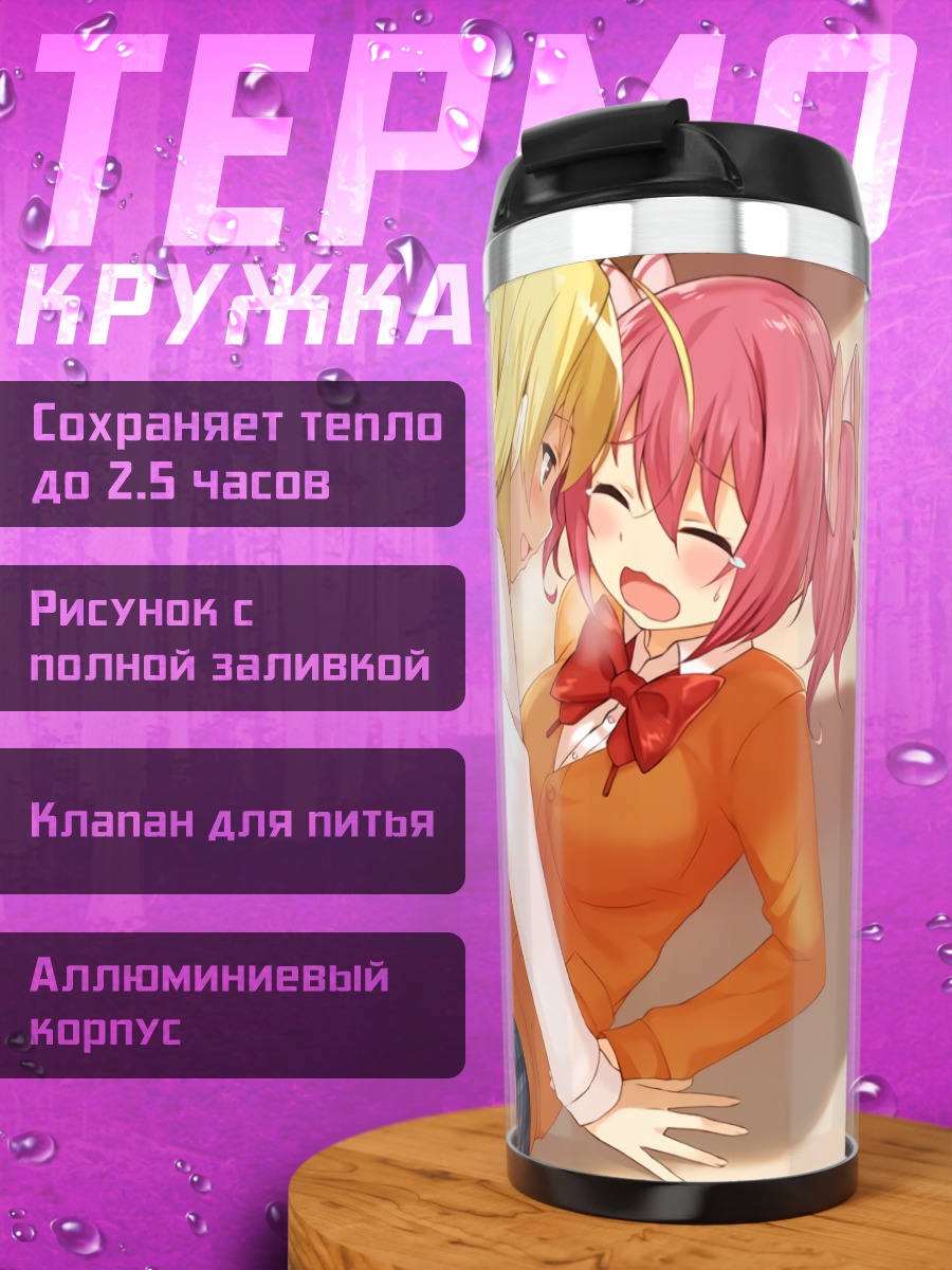 Термокружка Акари Ханао и Мю
