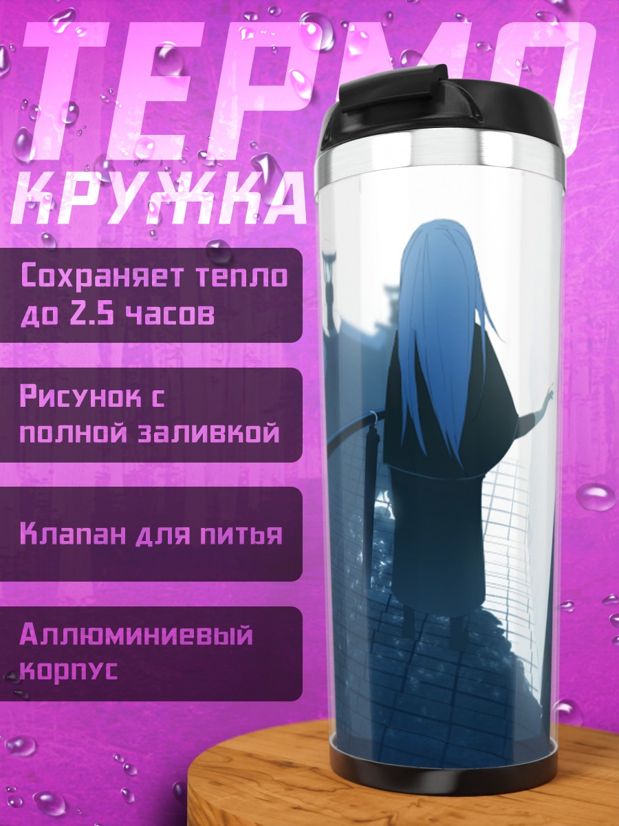 Термокружка Астероид в сумерках