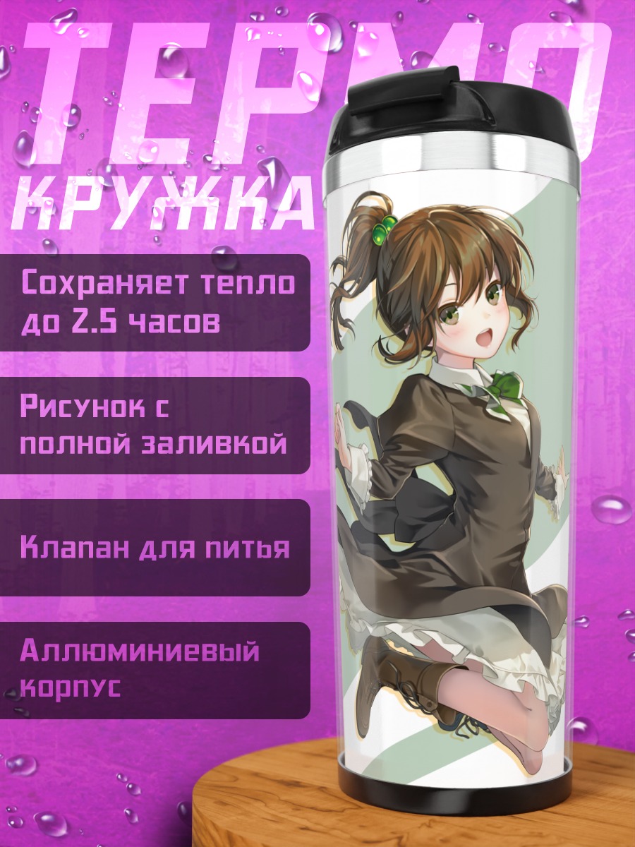 Термокружка Девочка в платье