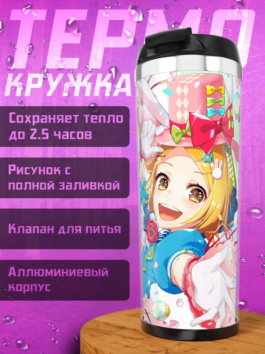 Термокружка Мику Хацунэ и друзья