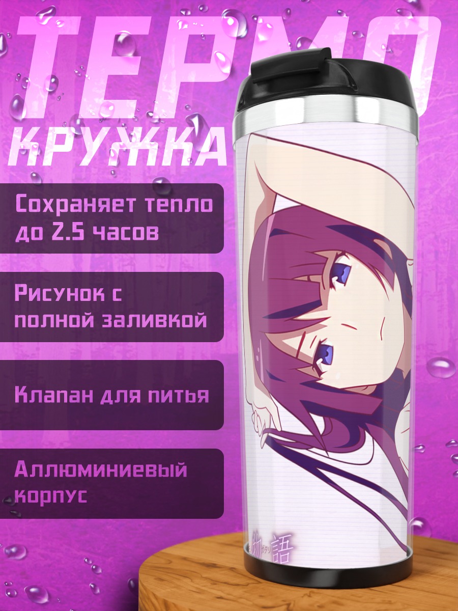 Термокружка Хитаги Сэндзёгахара в белом