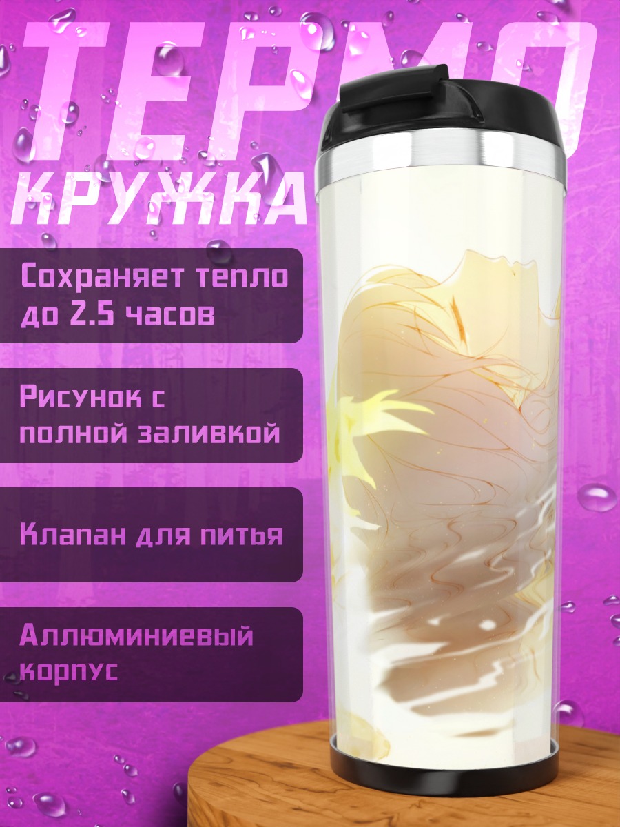 Термокружка Сон в цветах