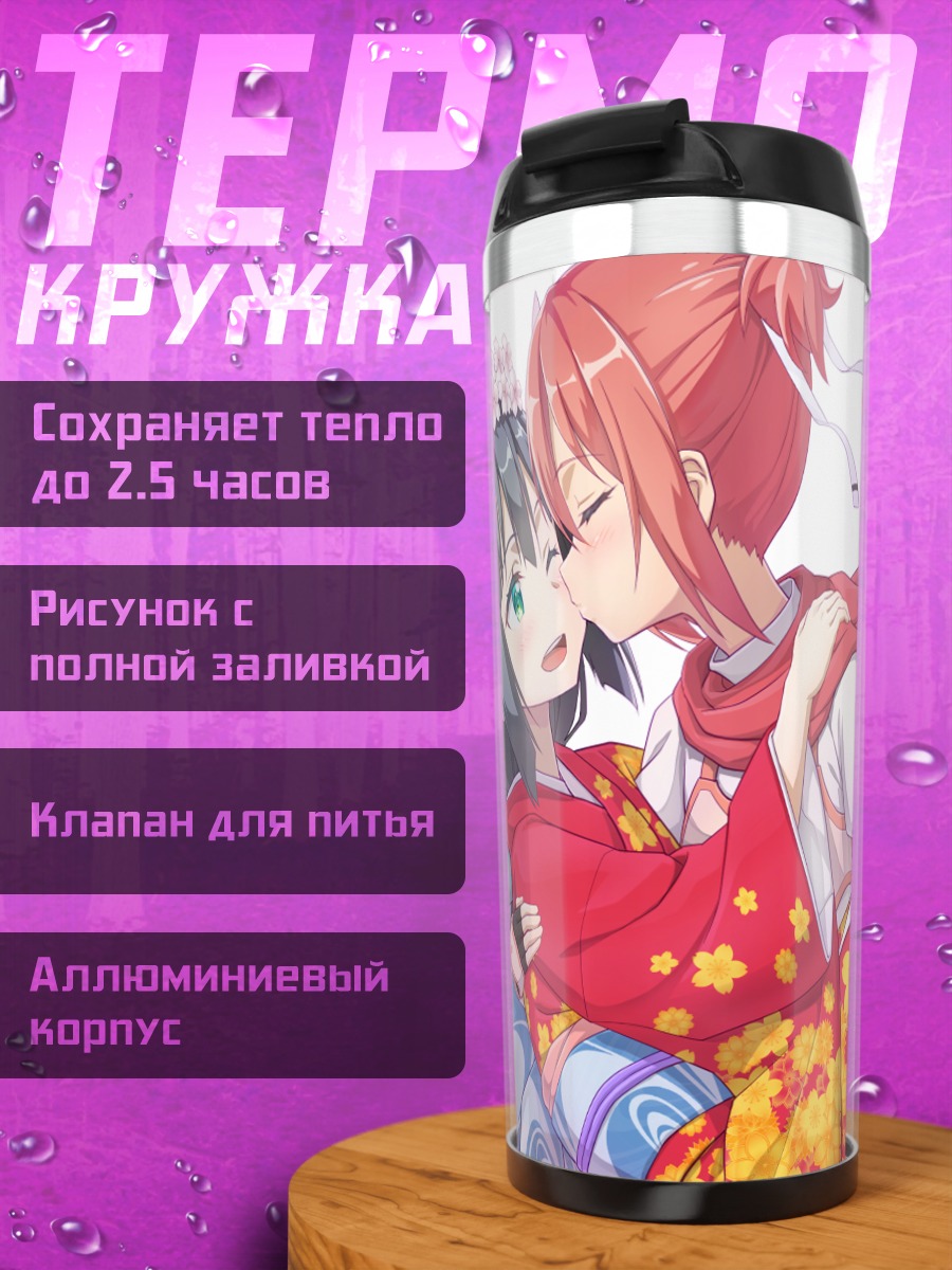 Термокружка Мимори Того и Юна Юки