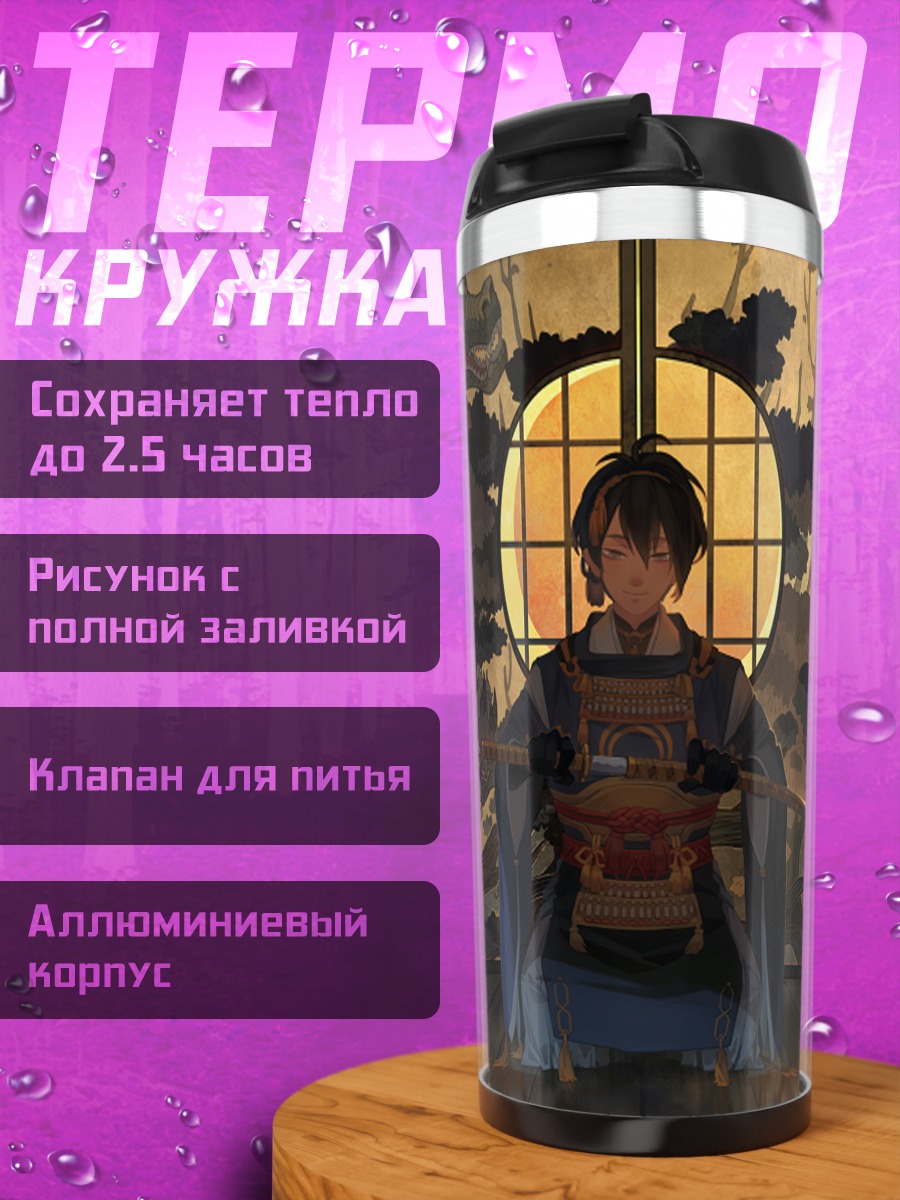 Термокружка Микадзуки Мунэчика в храме